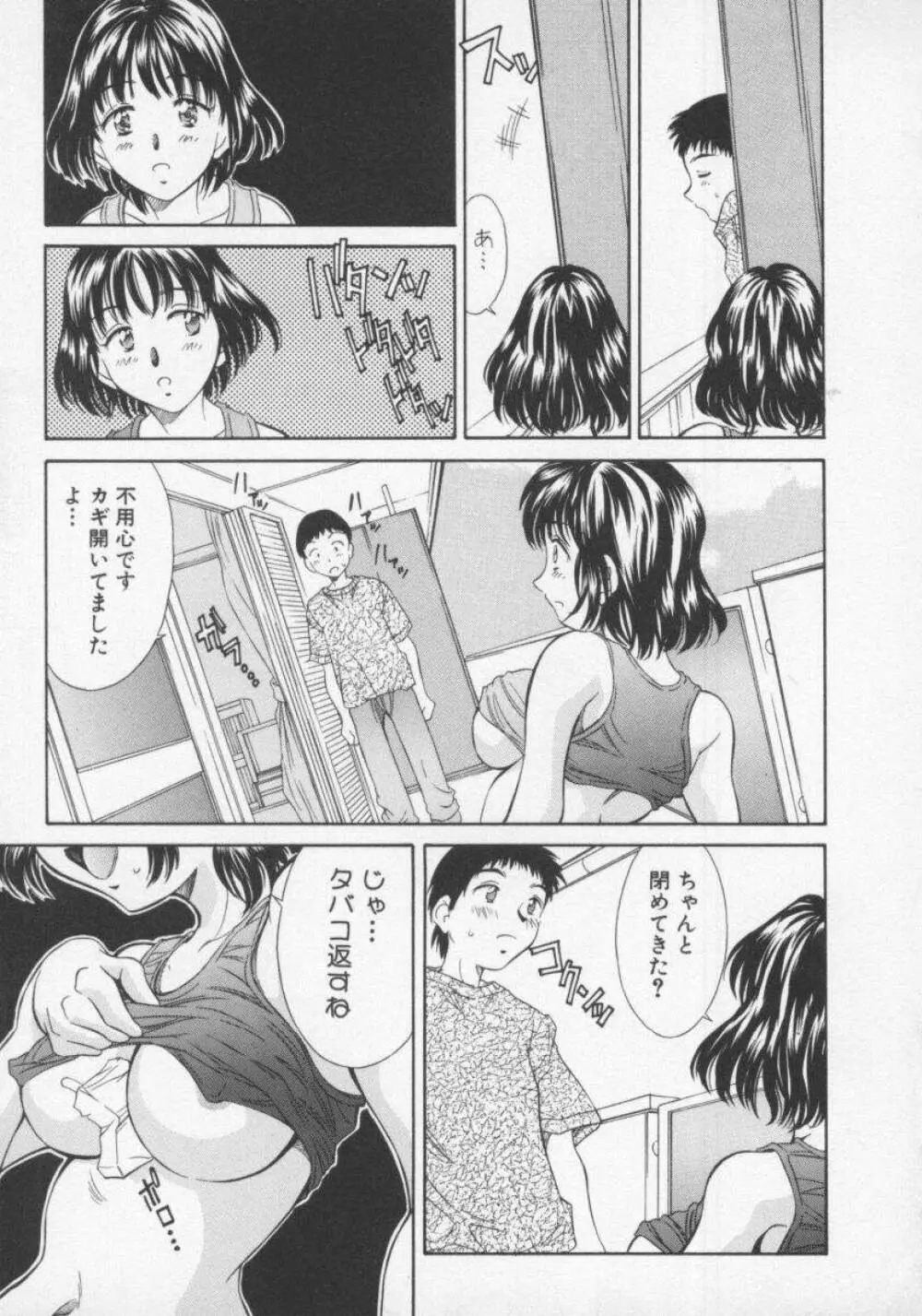 天然こすぷれっ娘 Page.156