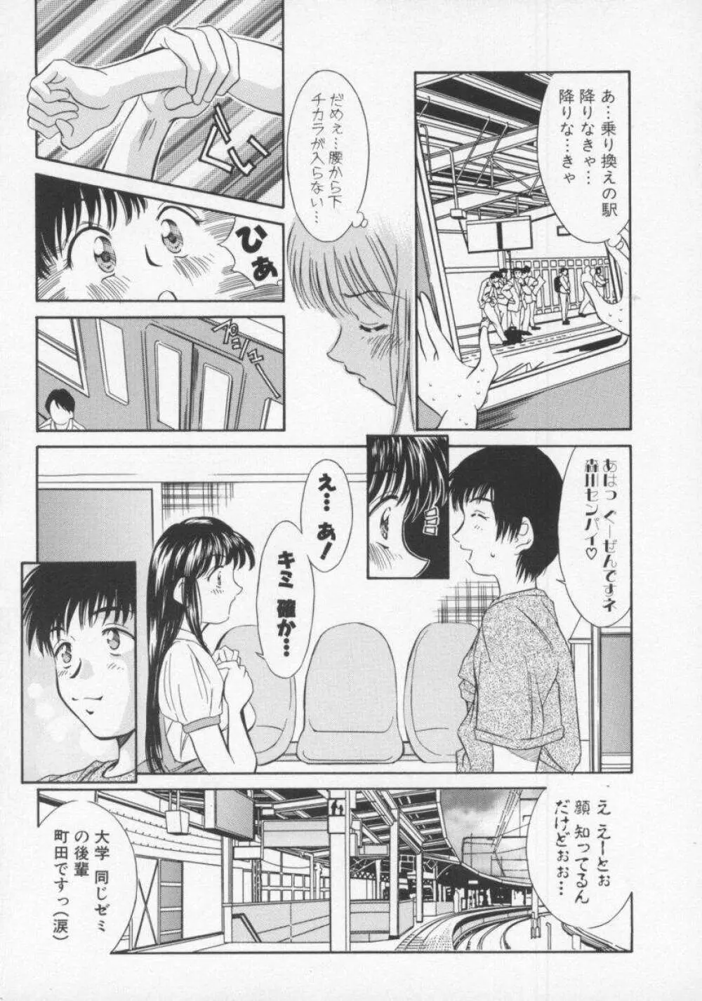 天然こすぷれっ娘 Page.170