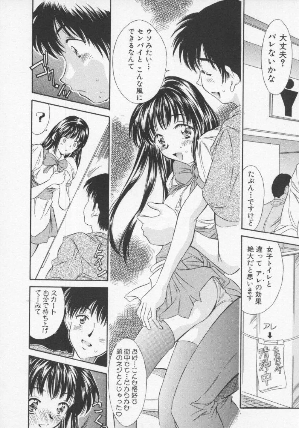 天然こすぷれっ娘 Page.173