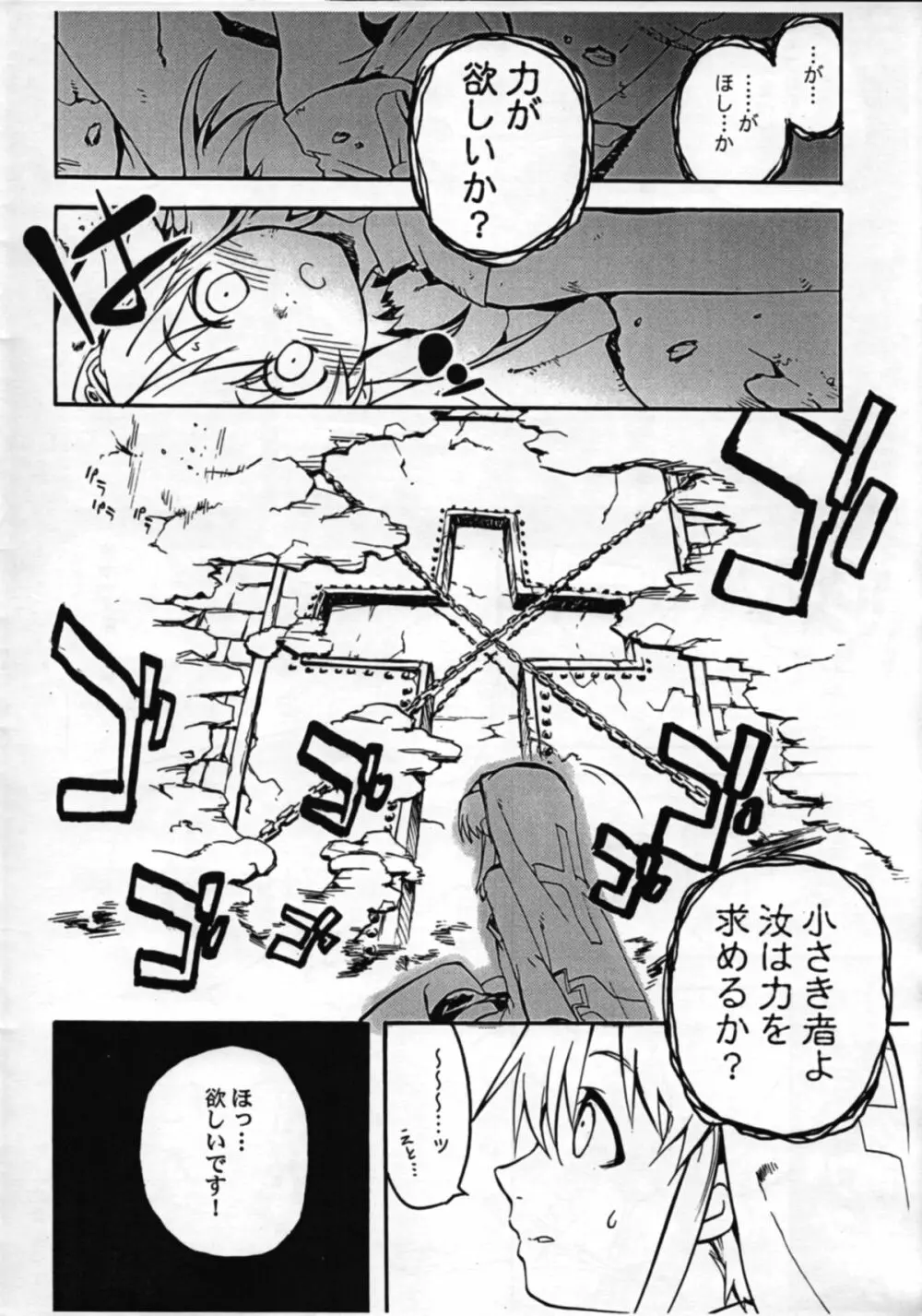 鰤の本 Page.10