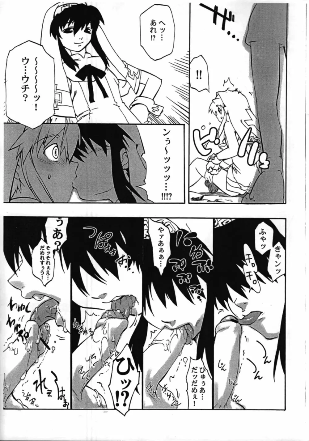 鰤の本 Page.11