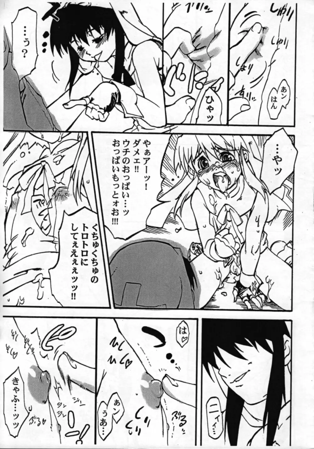 鰤の本 Page.13