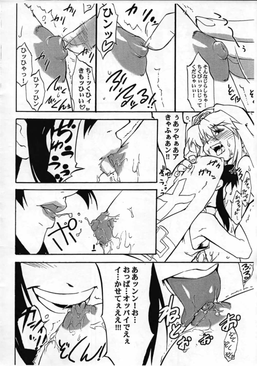 鰤の本 Page.14