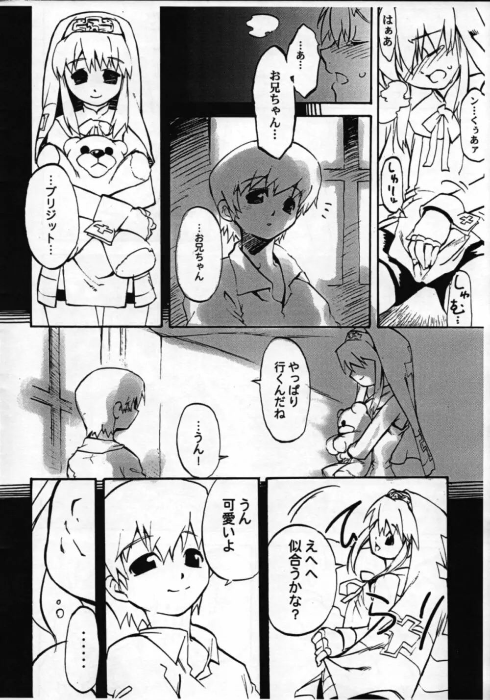 鰤の本 Page.6