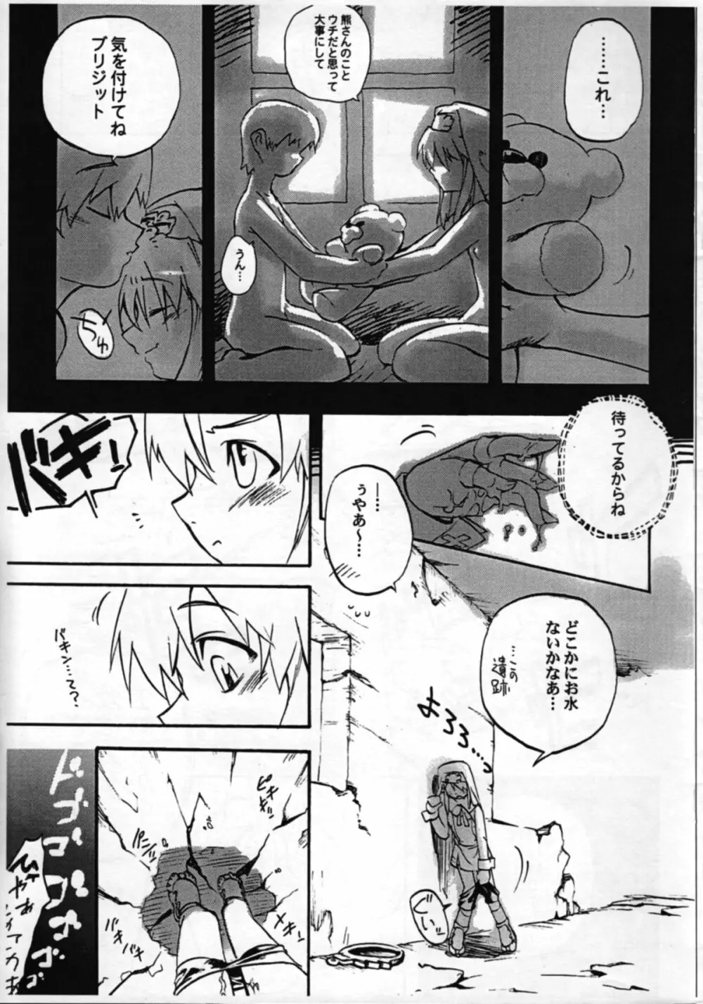 鰤の本 Page.9