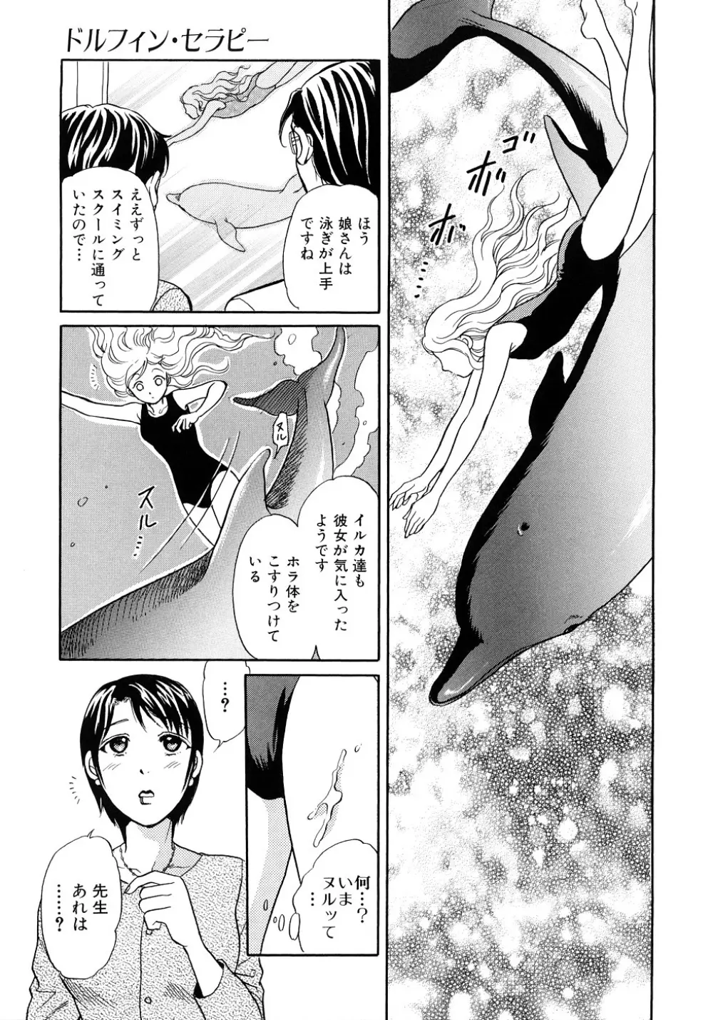 放課後は獣姦 Page.64