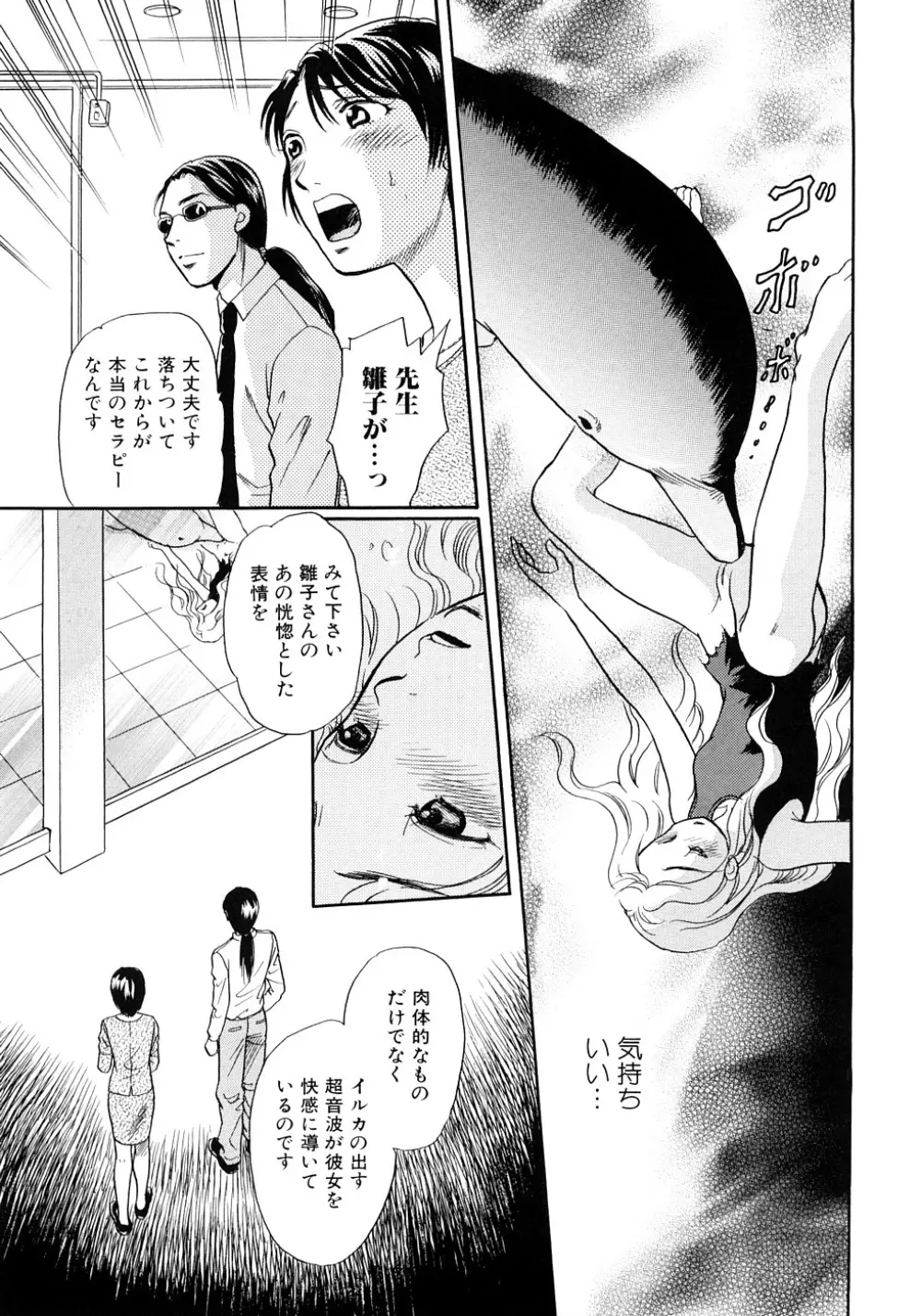 放課後は獣姦 Page.68