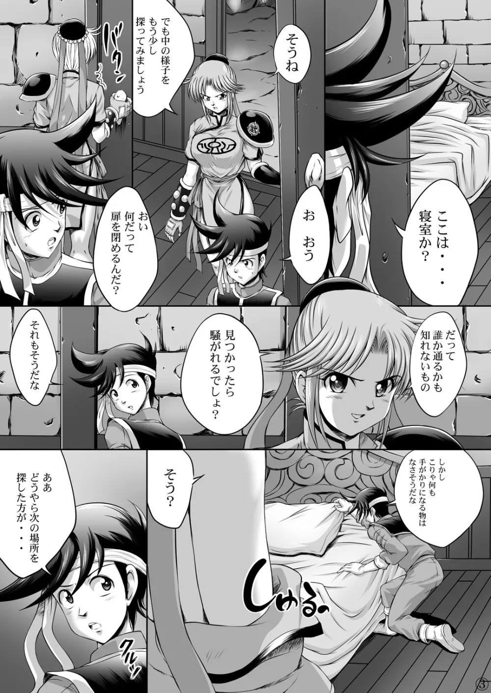 ライトピンク 023＆025 -淫魔の宴 Vol.3＆4- Page.47