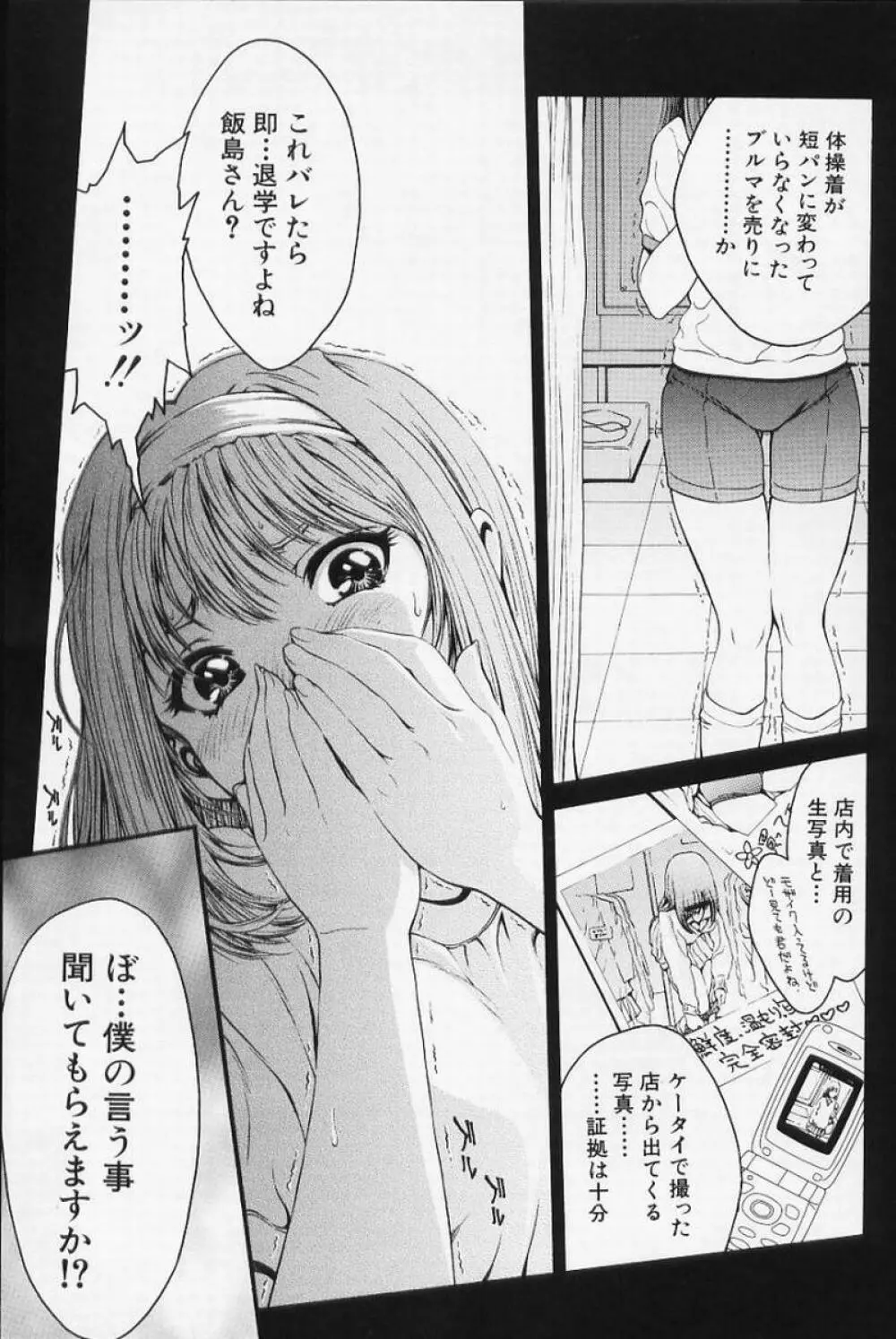 女の子 Page.10