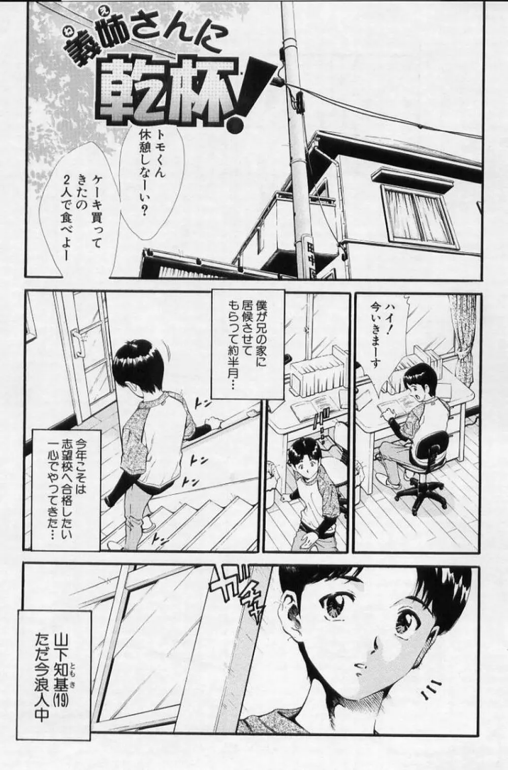 女の子 Page.110