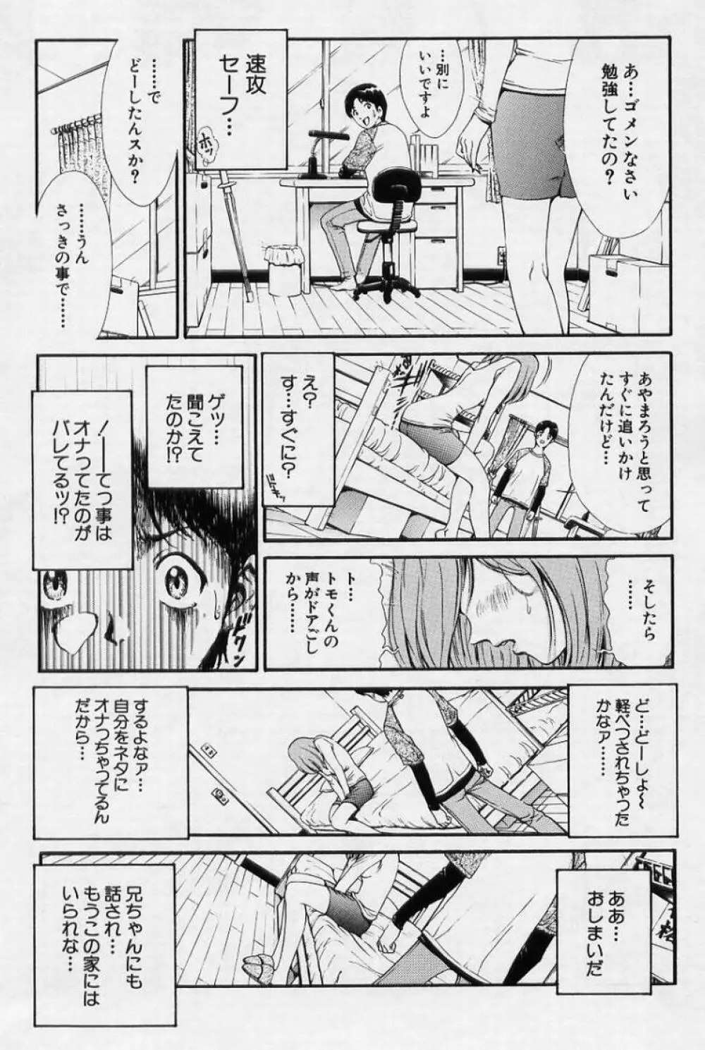 女の子 Page.119