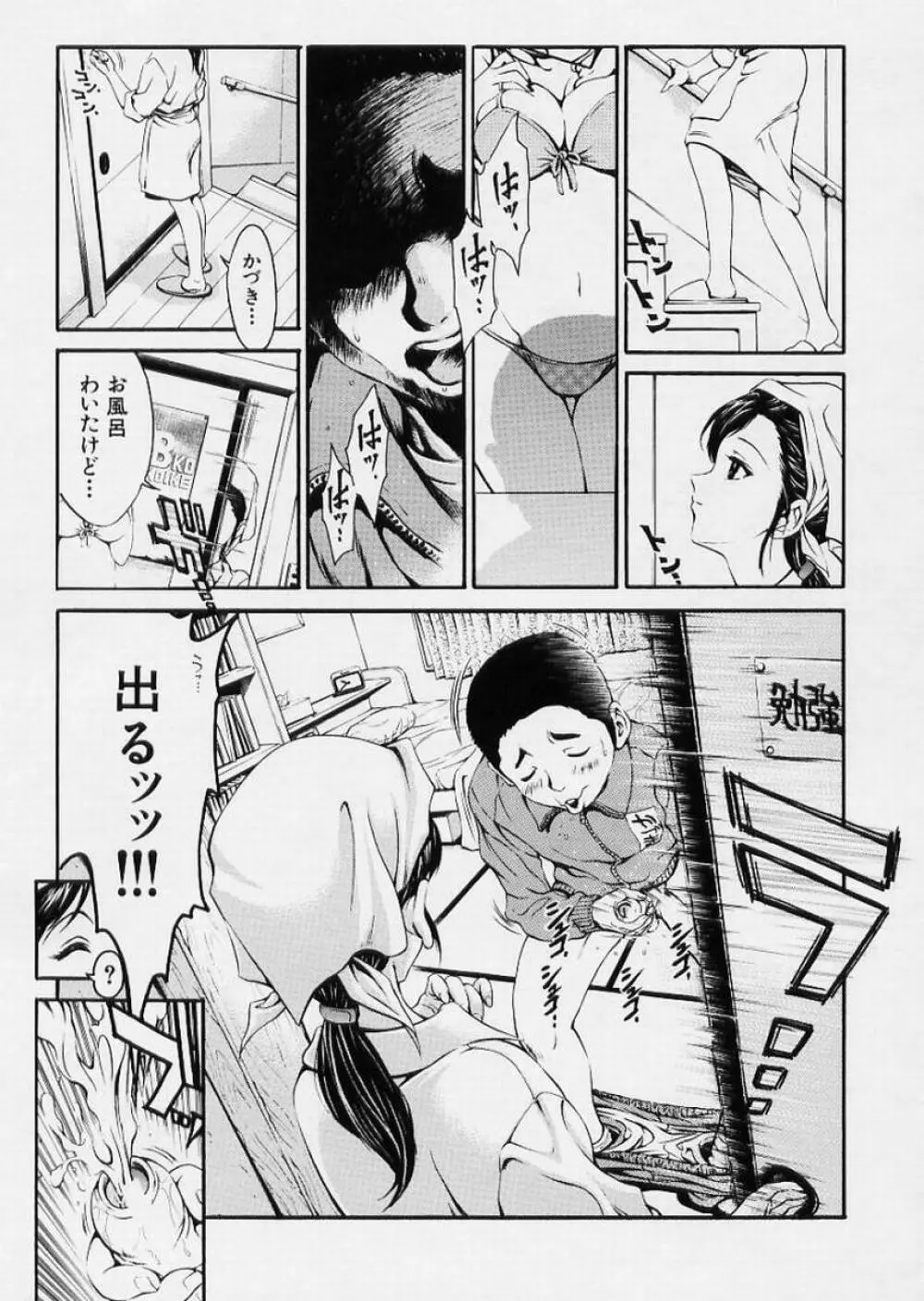 女の子 Page.50