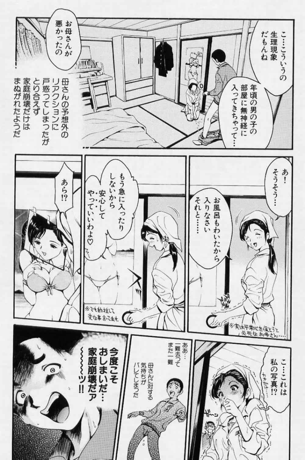 女の子 Page.54