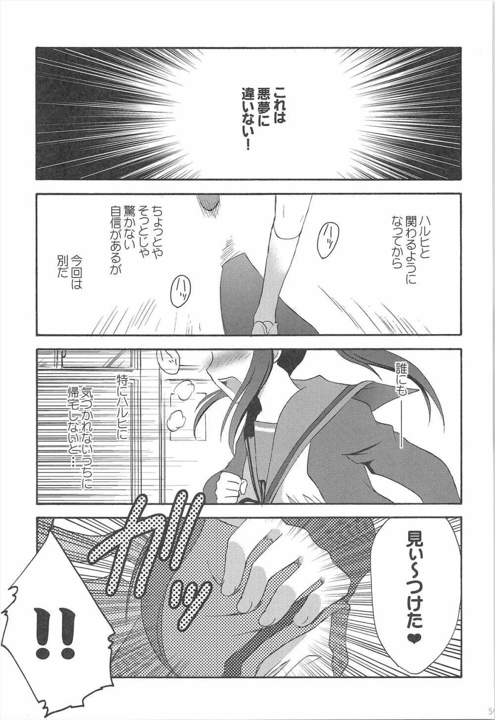 ハルヒ総集編 Page.59