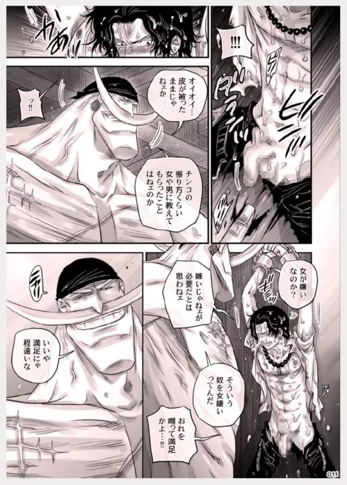MESHIBITO～肉従のルーキー～ Page.12