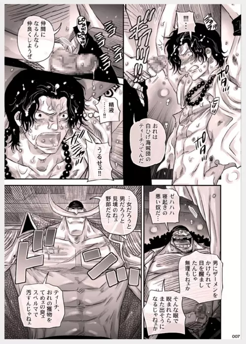 MESHIBITO～肉従のルーキー～ Page.8