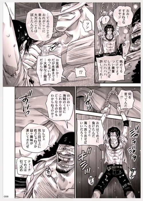 MESHIBITO～肉従のルーキー～ Page.9