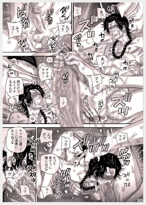 MESHIBITO～肉従のルーキー～ Page.94