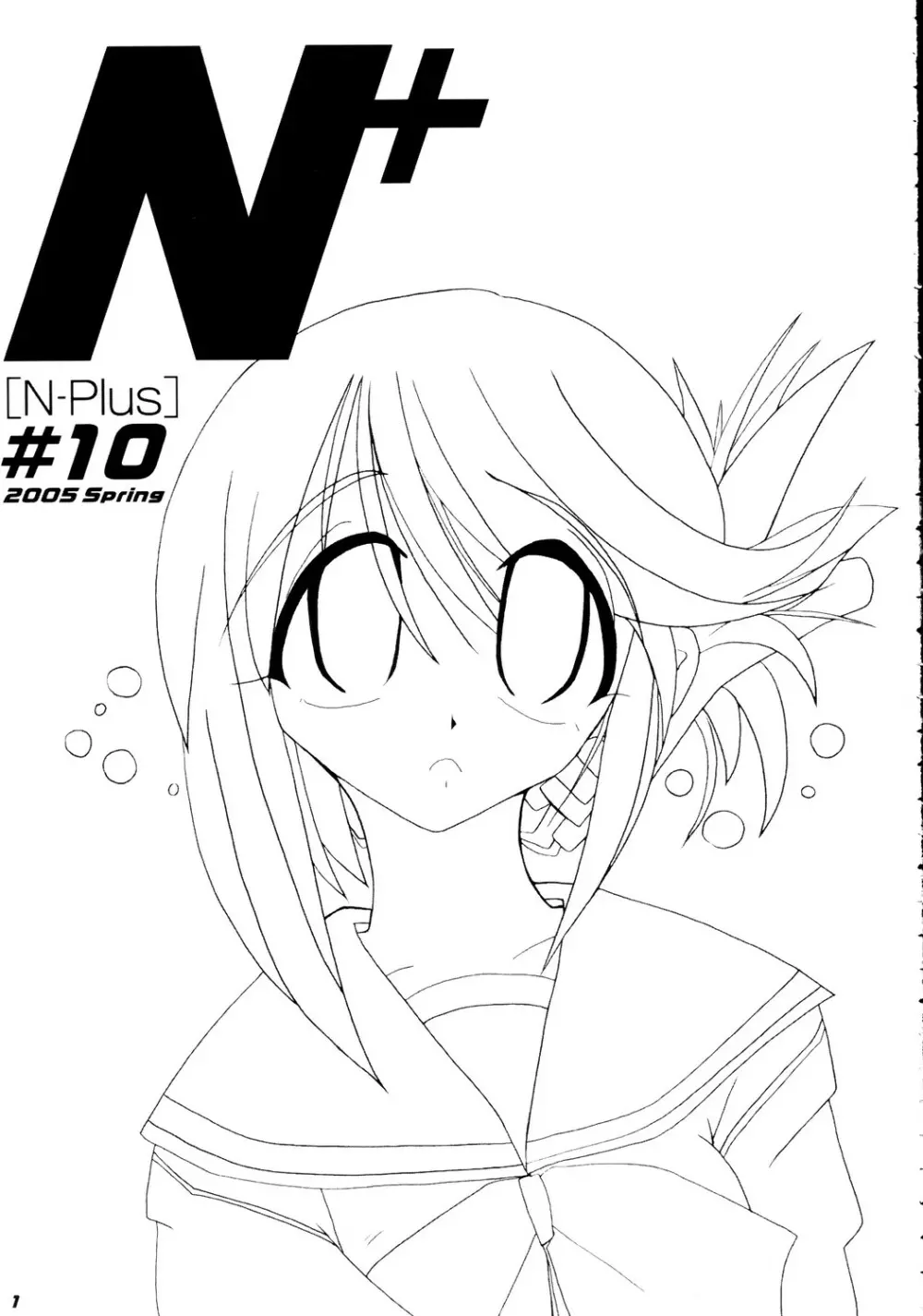 N-Plus #10 Page.2