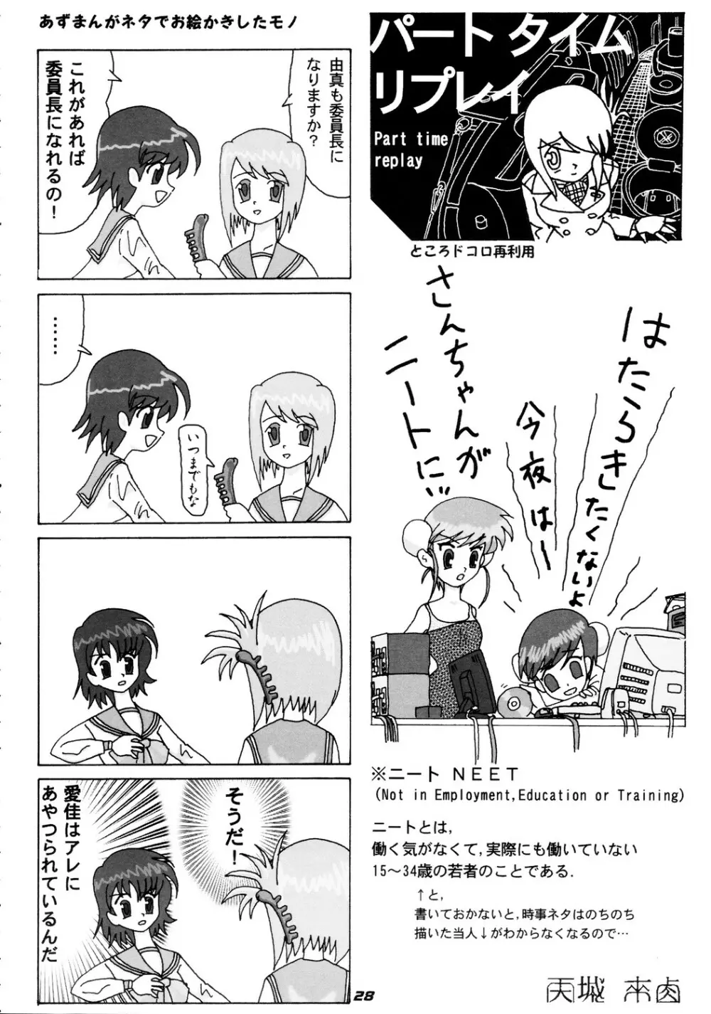 N-Plus #10 Page.29