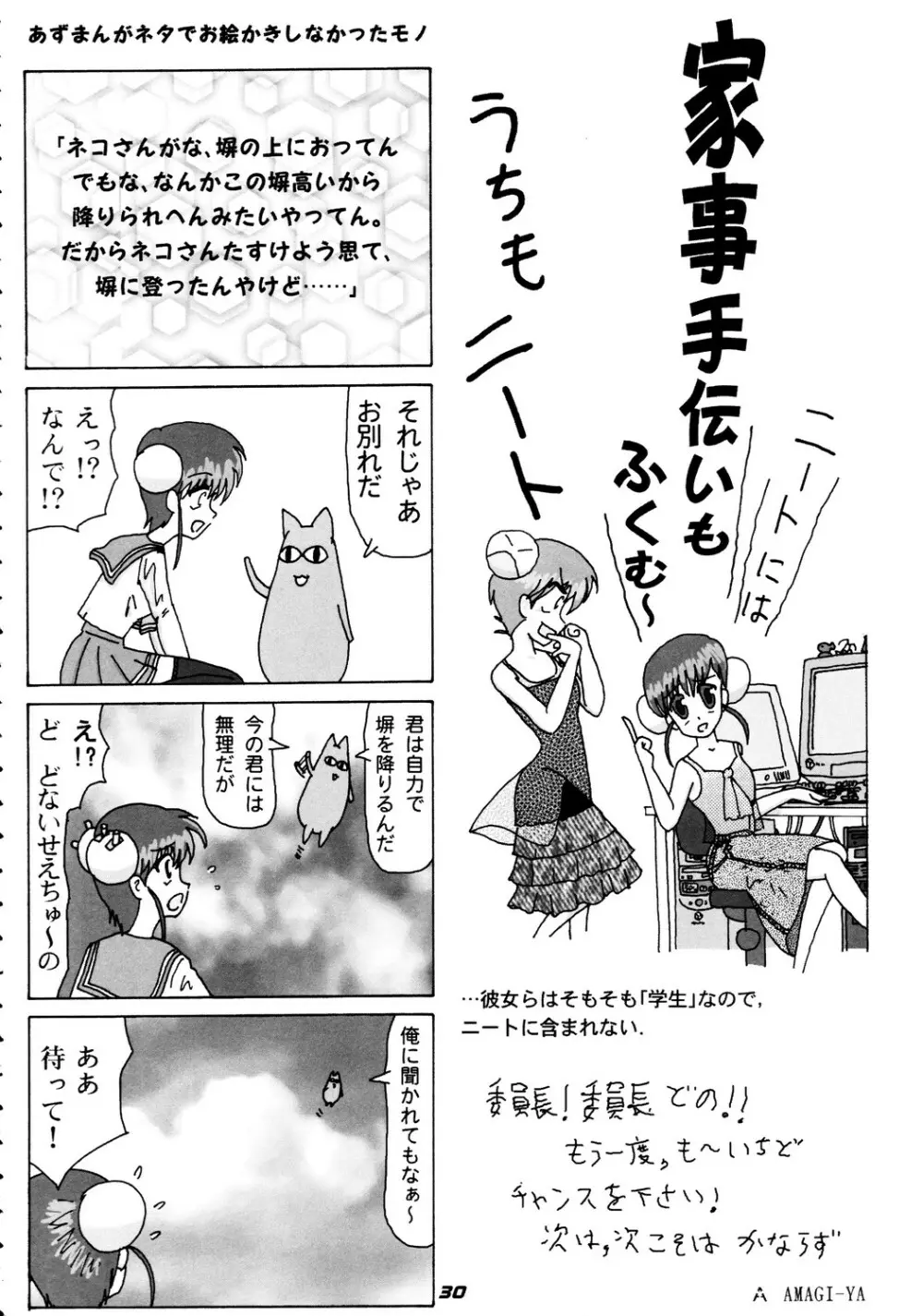 N-Plus #10 Page.31