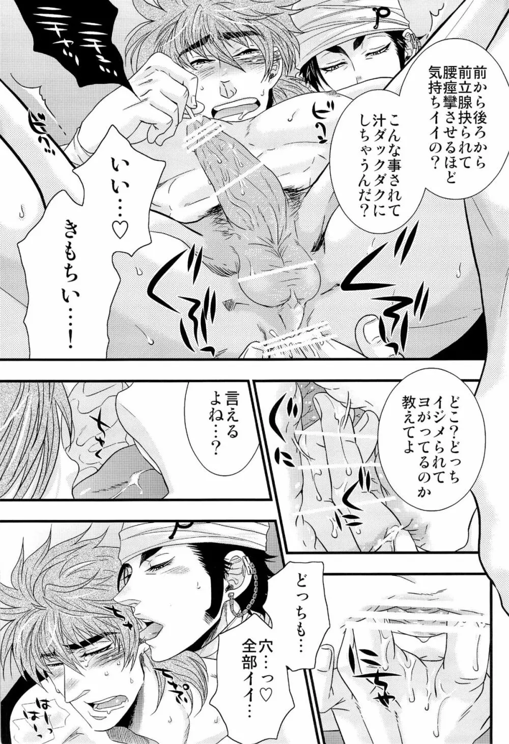 トラソルテオトル Page.15