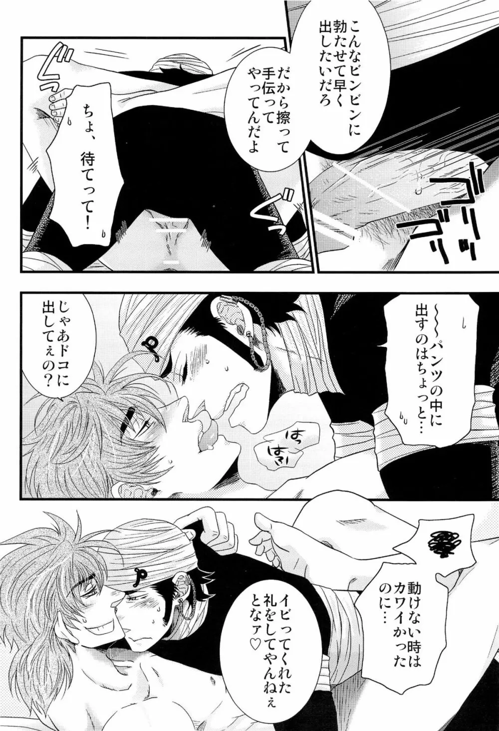 トラソルテオトル Page.18