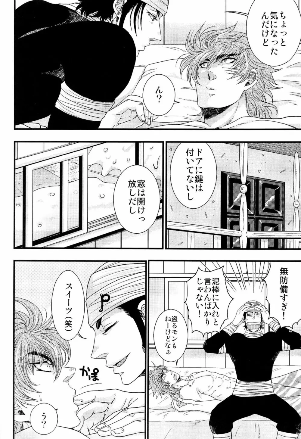 トラソルテオトル Page.6