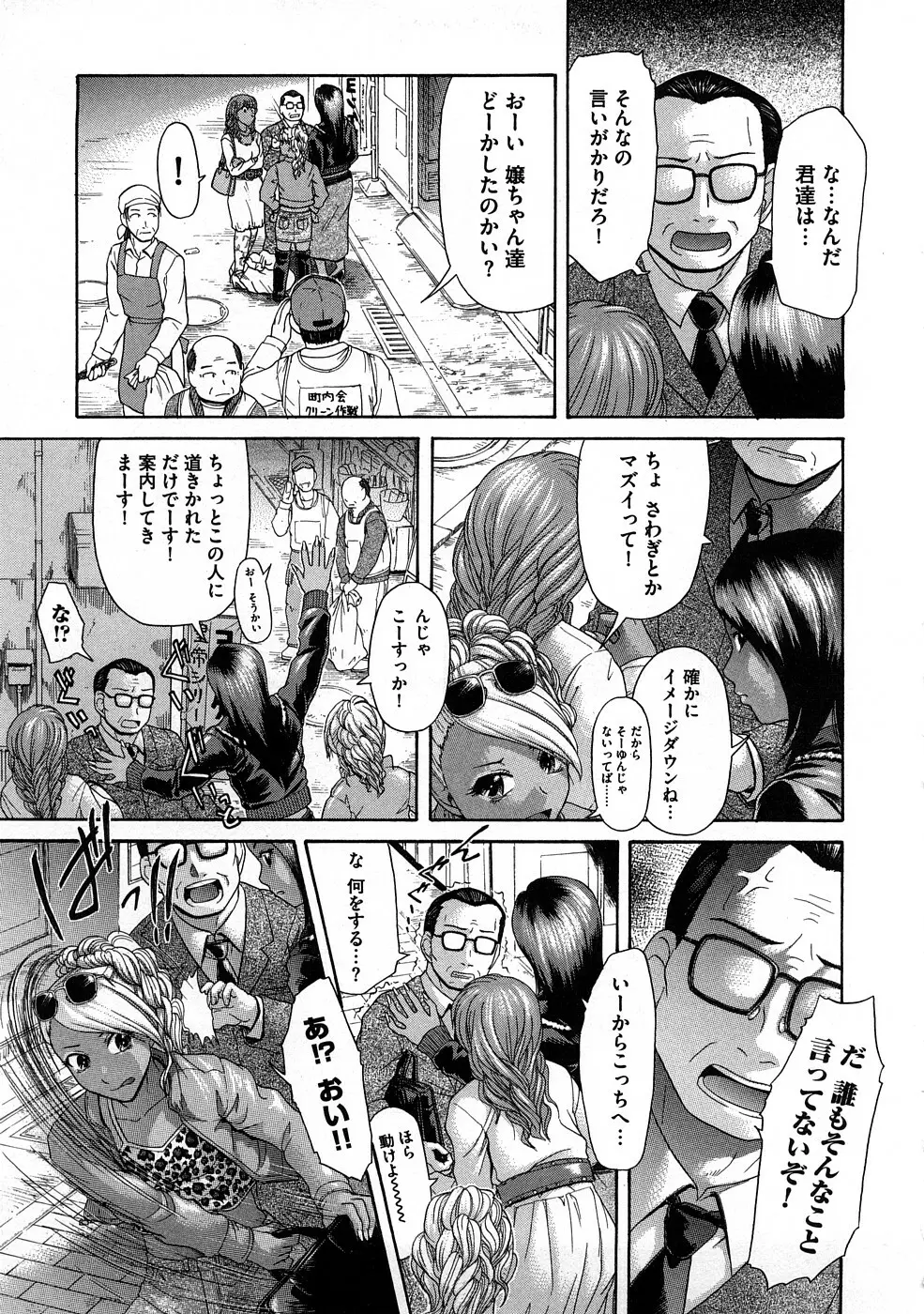 ヤバくね？ Page.80