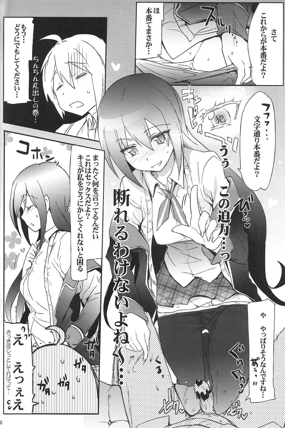 GJNS Page.9