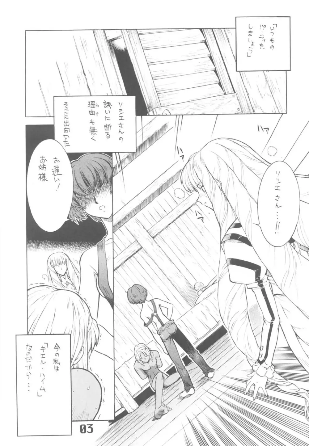 UNDER BLACK RX Page.4