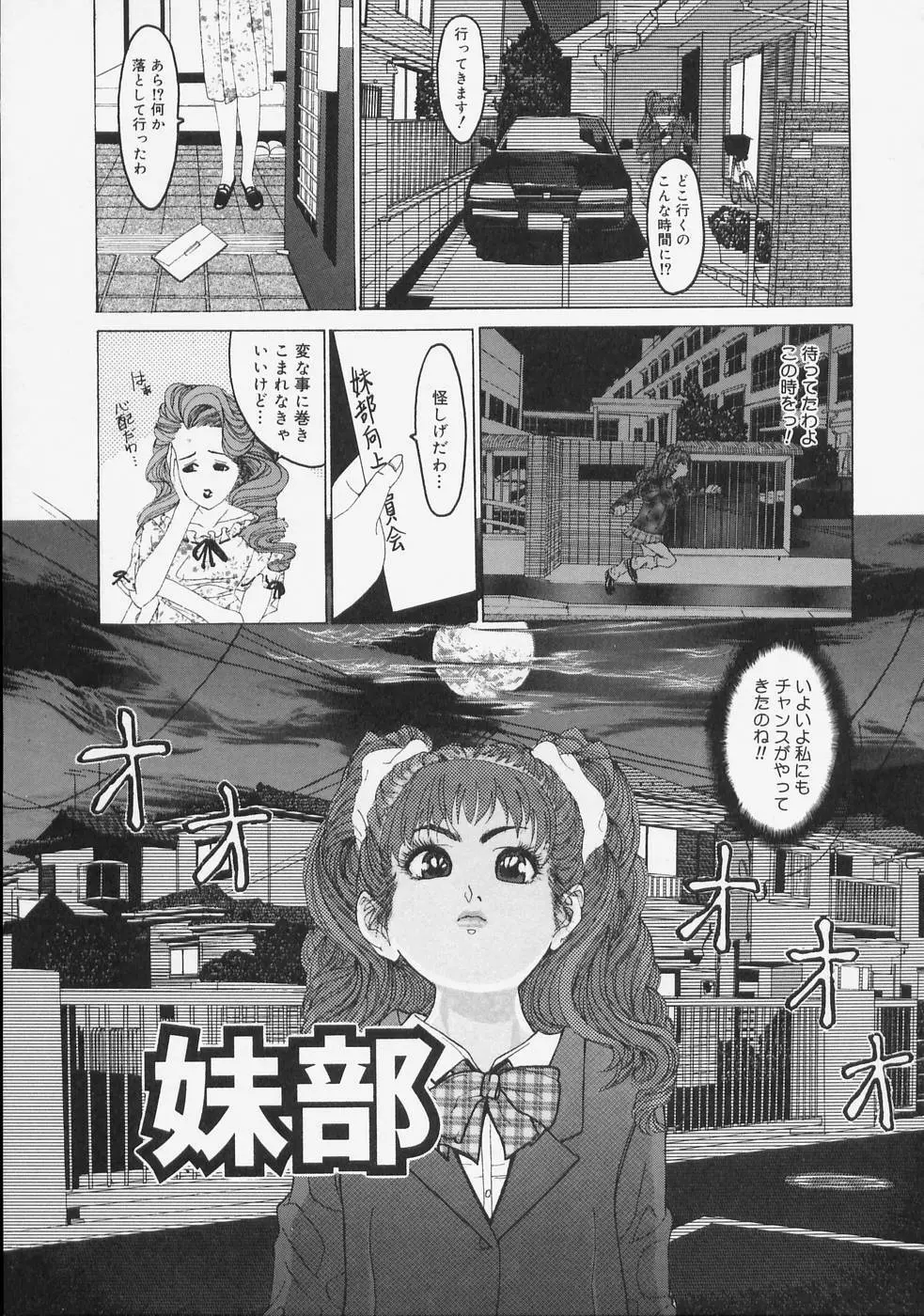 こちら快楽荘 Page.23