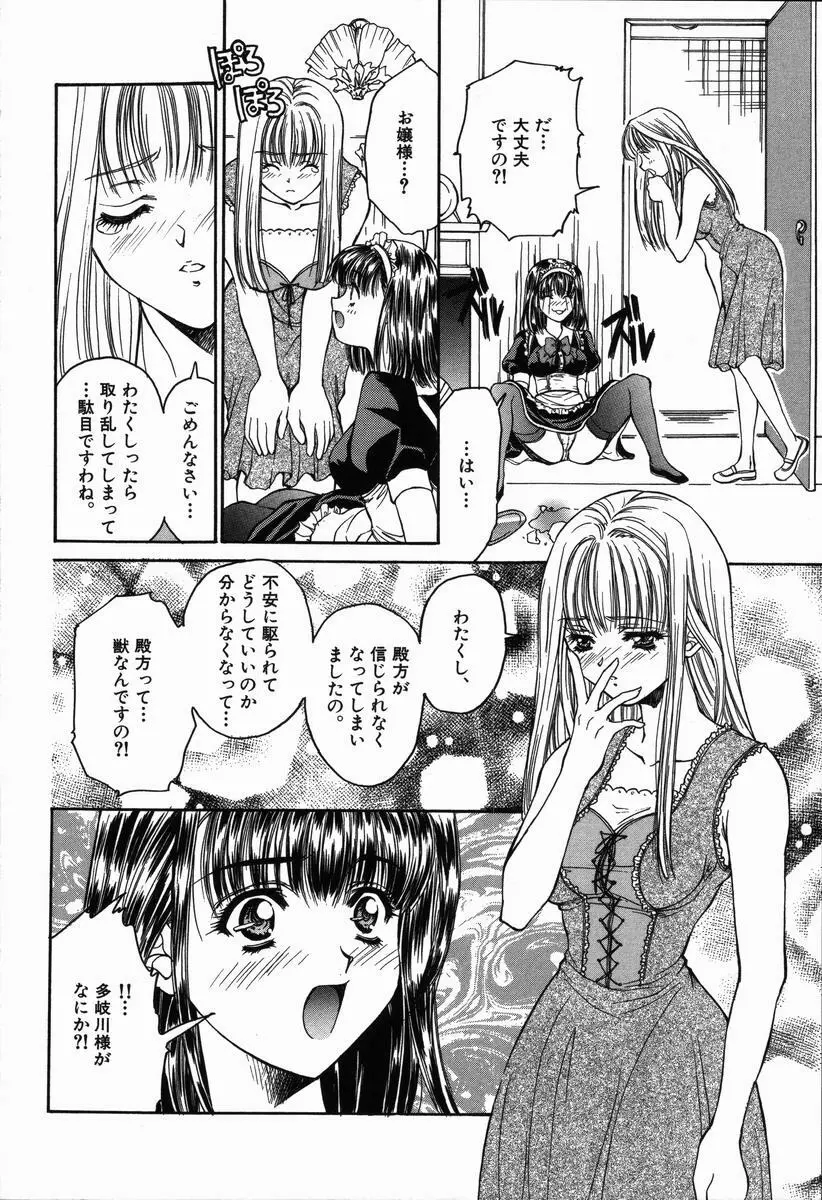 ありがとうございマスっ Page.134