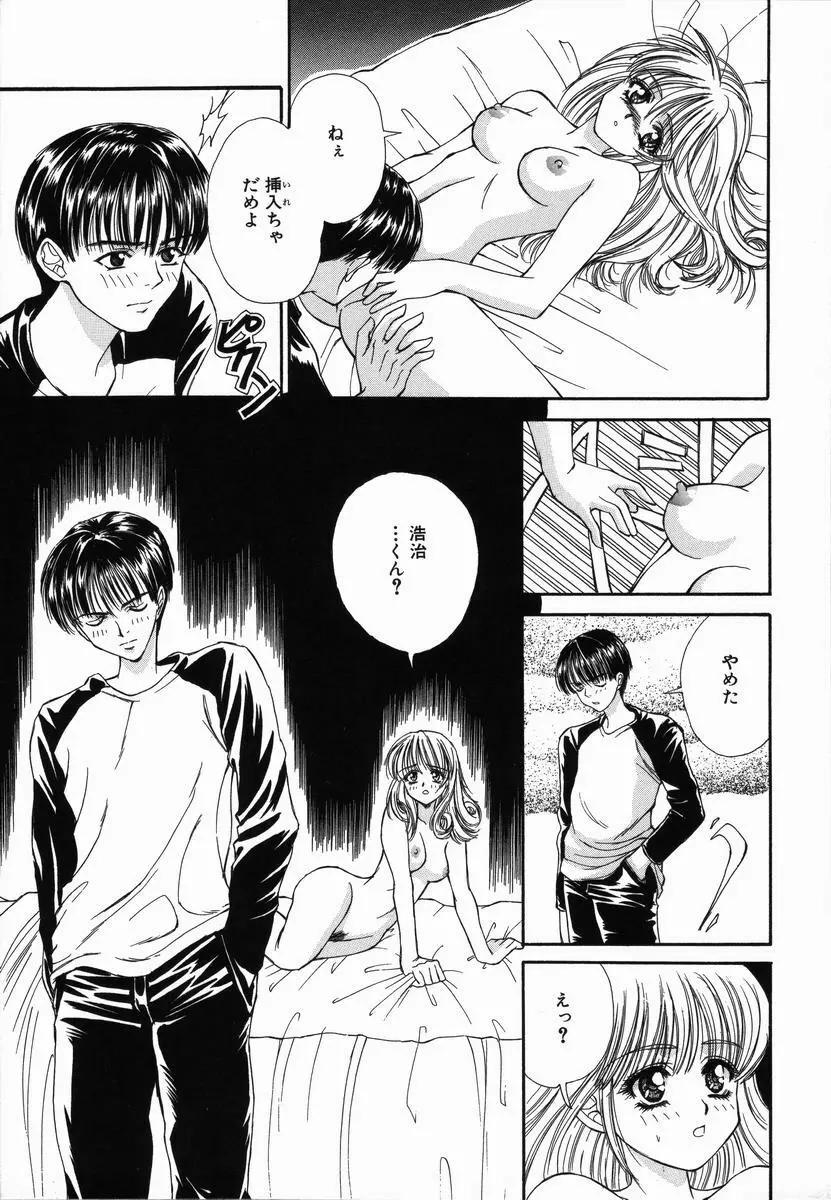 ありがとうございマスっ Page.151