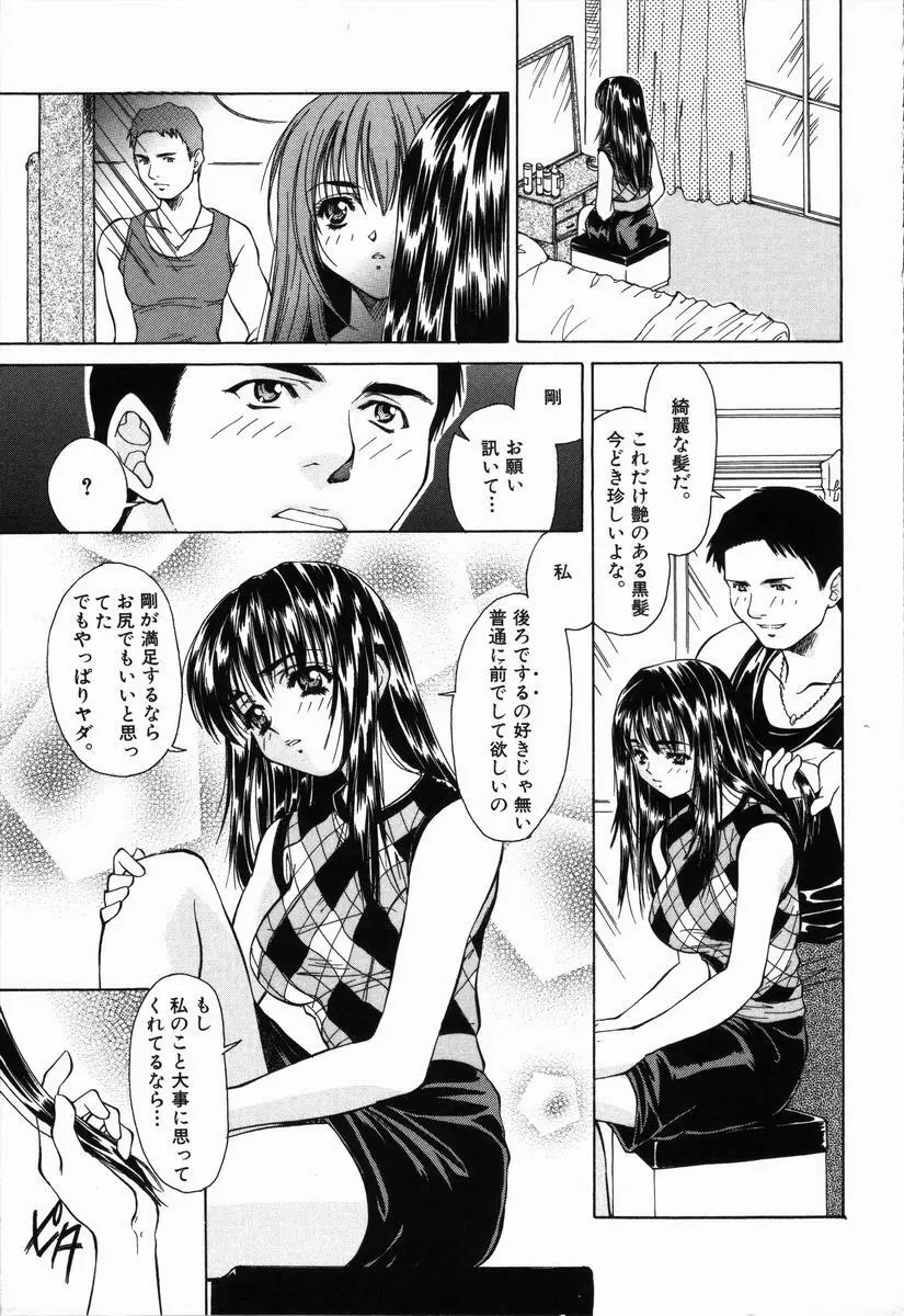 ありがとうございマスっ Page.45