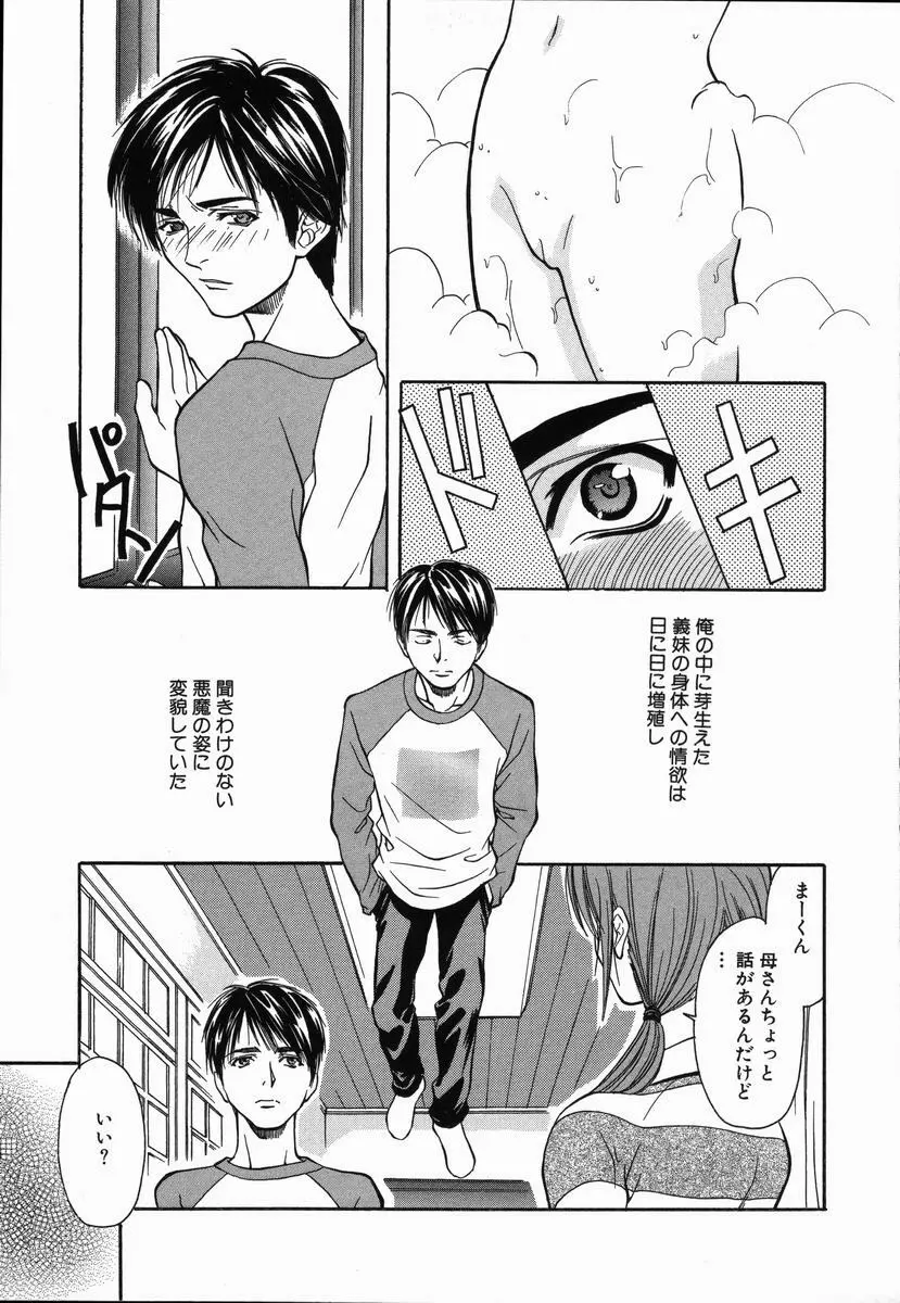 ありがとうございマスっ Page.81