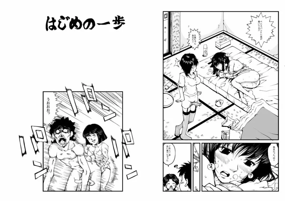 は○めの一歩のお母さんとクミ Page.13