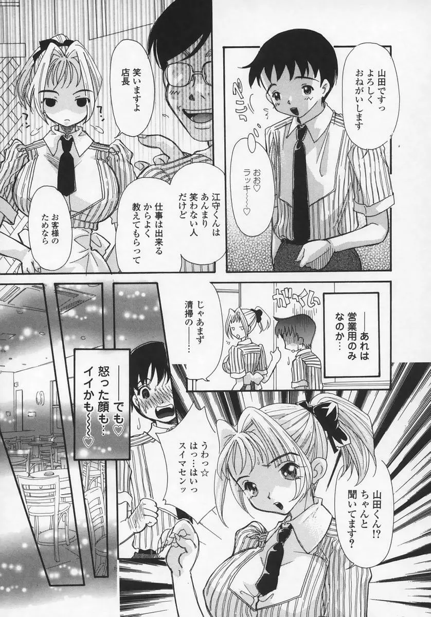 淫らな果肉 - The Lecherous Flesh Page.139