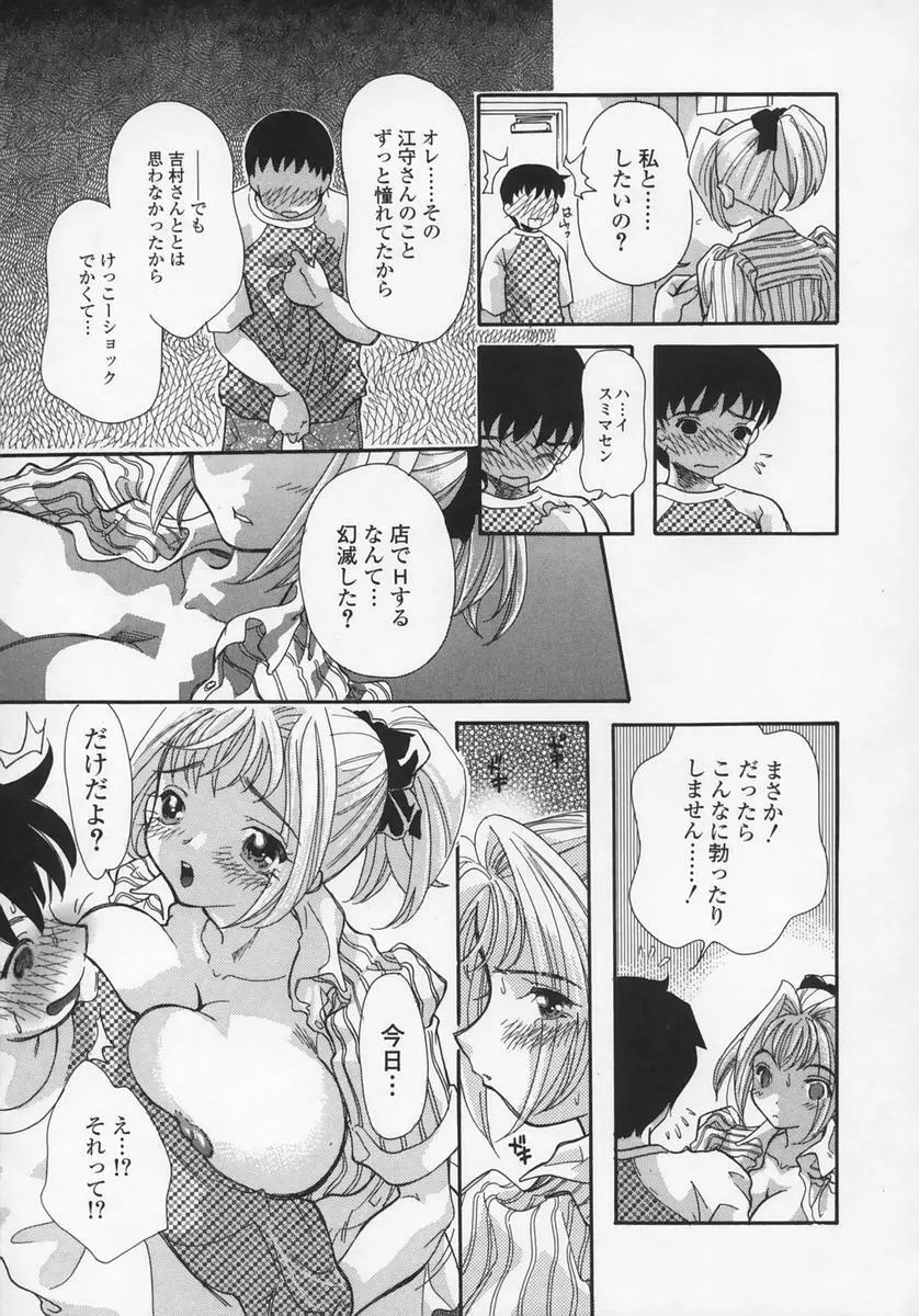 淫らな果肉 - The Lecherous Flesh Page.147