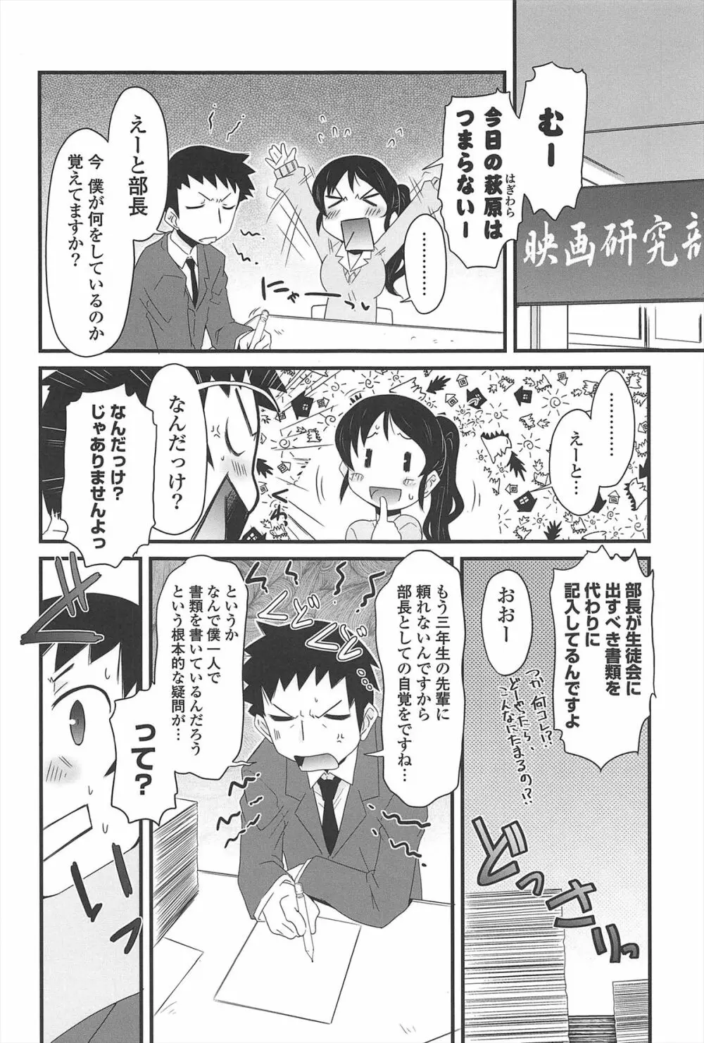 きゃっと・がーるずがーでん Page.101