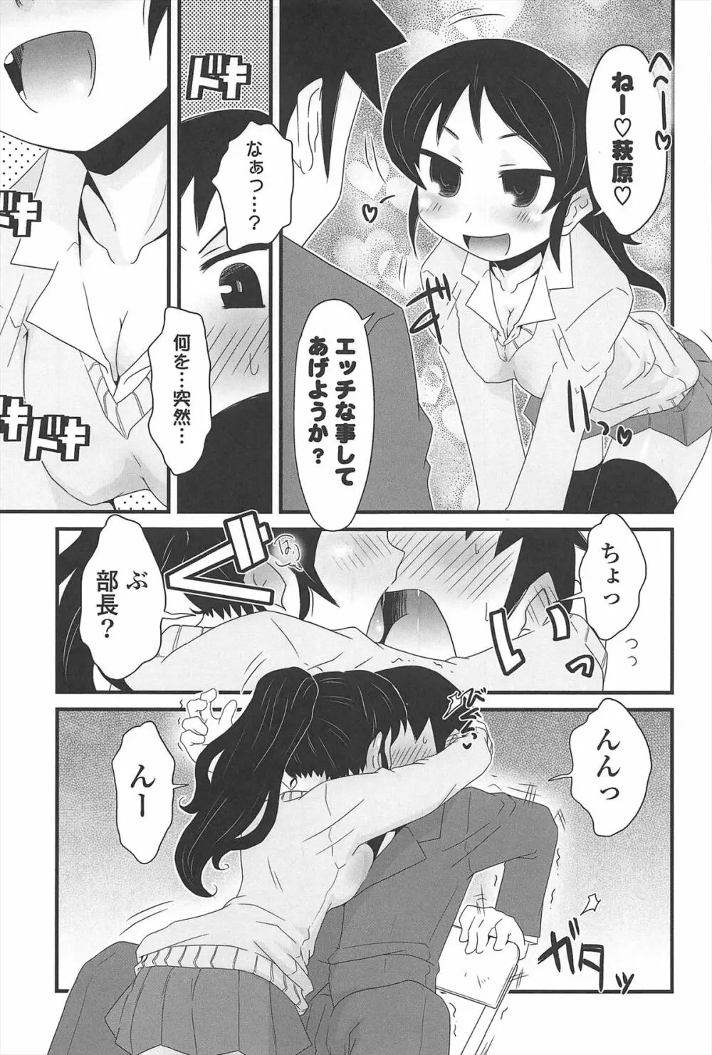 きゃっと・がーるずがーでん Page.104