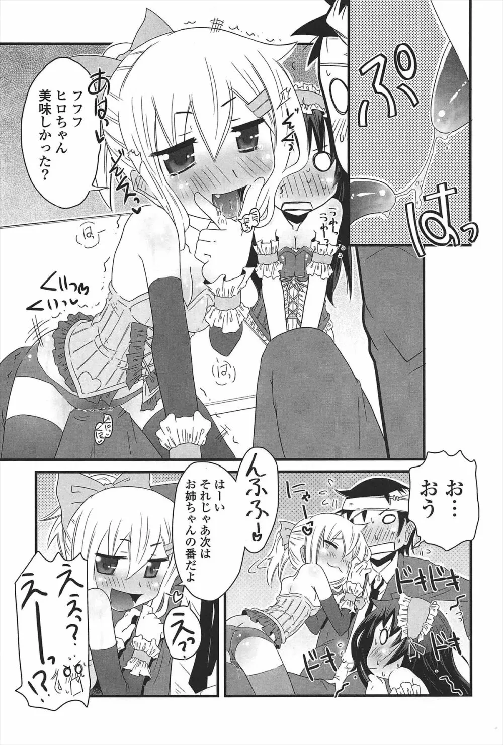 きゃっと・がーるずがーでん Page.126