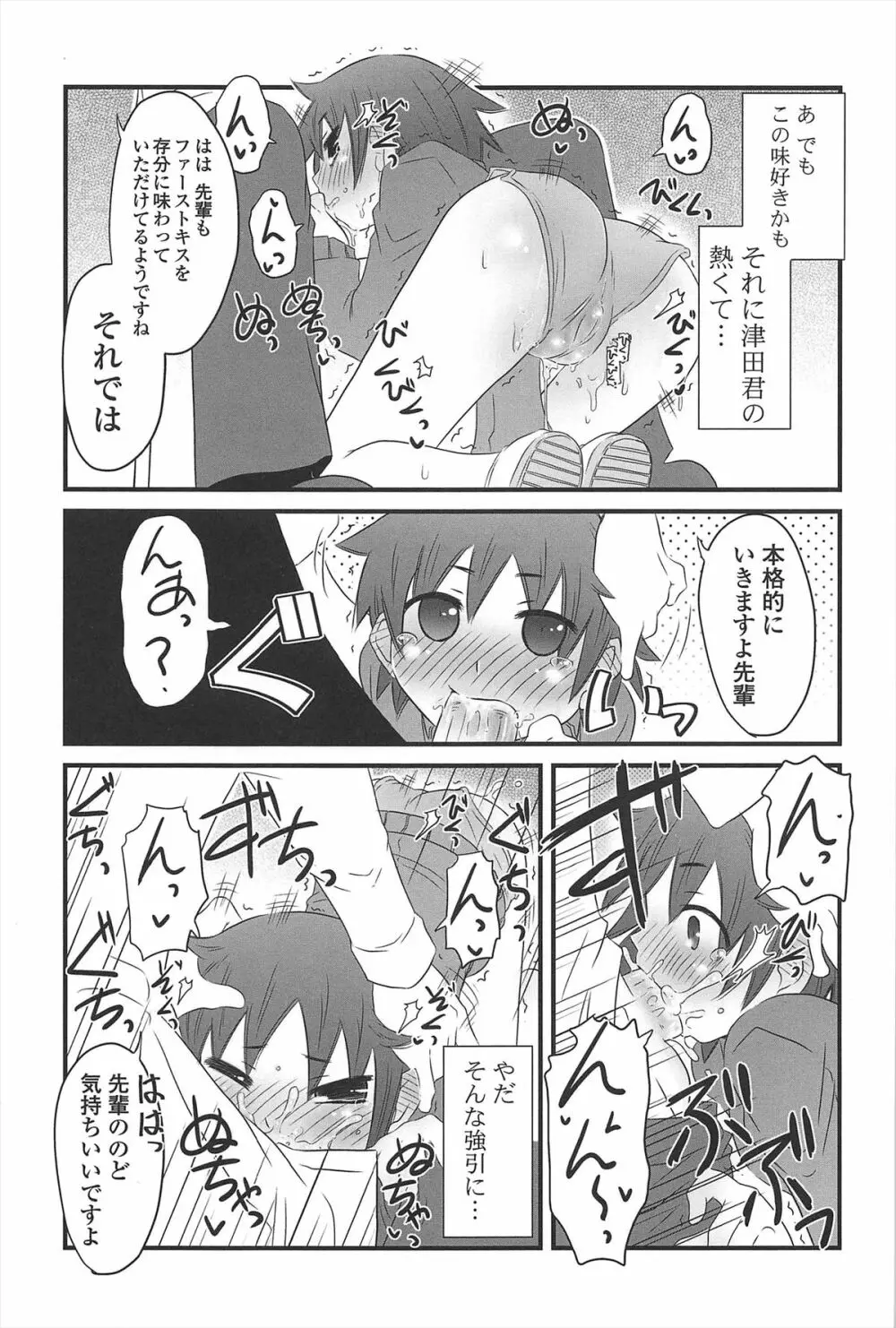 きゃっと・がーるずがーでん Page.146