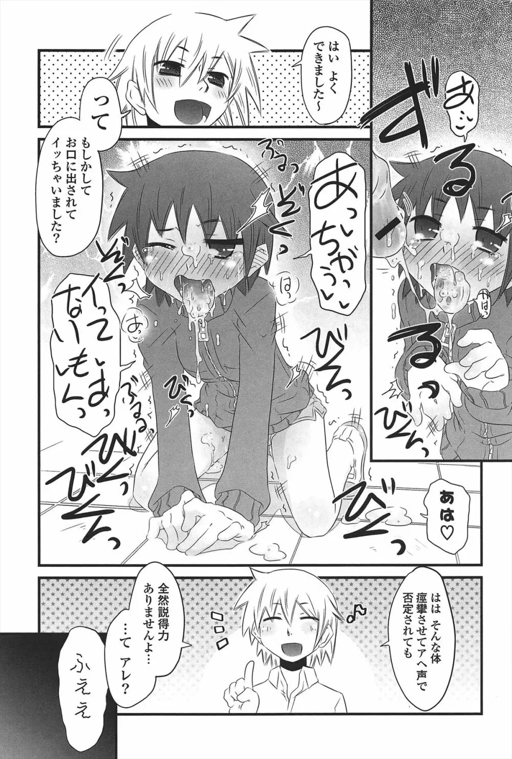 きゃっと・がーるずがーでん Page.148