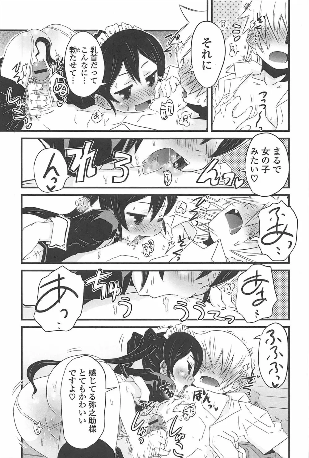 きゃっと・がーるずがーでん Page.162