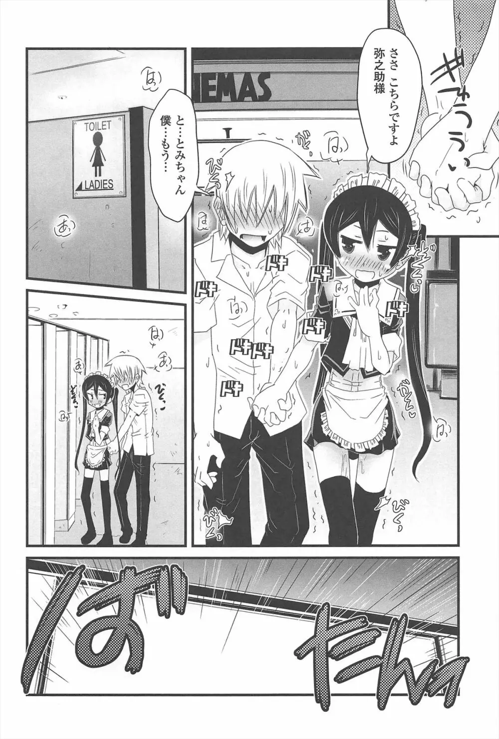 きゃっと・がーるずがーでん Page.187