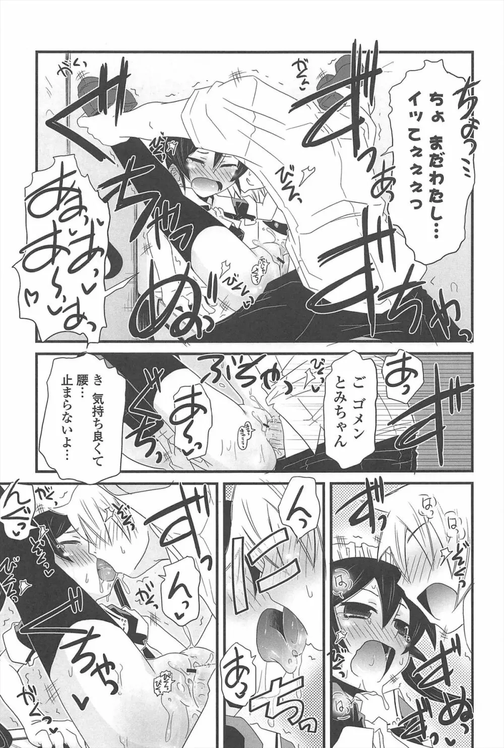 きゃっと・がーるずがーでん Page.192