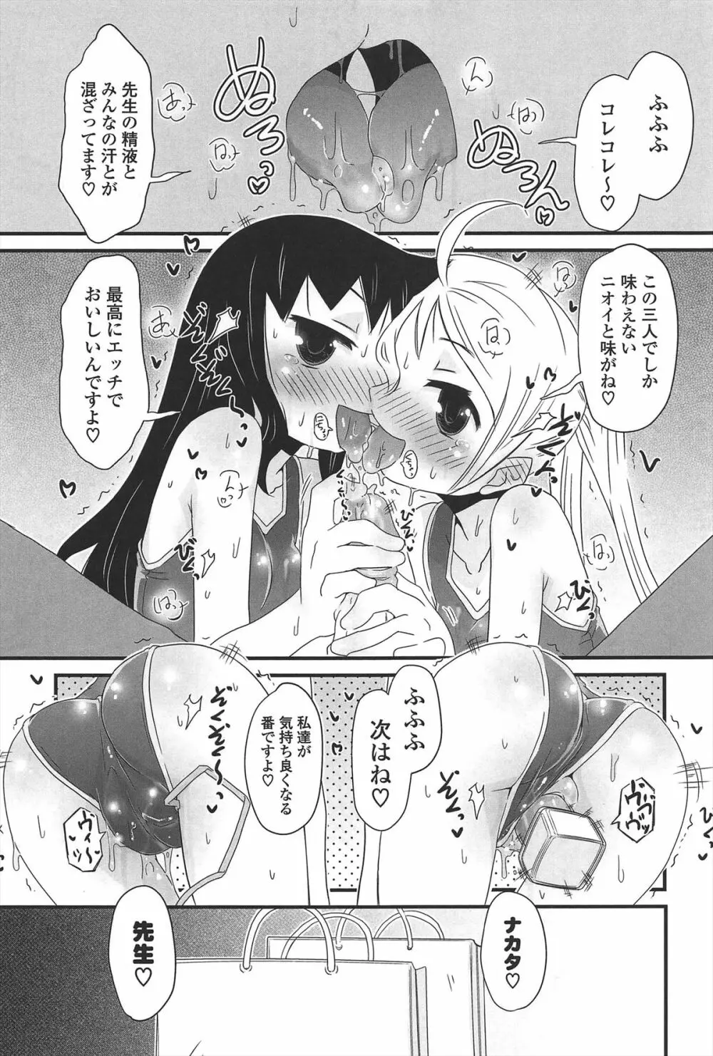 きゃっと・がーるずがーでん Page.200