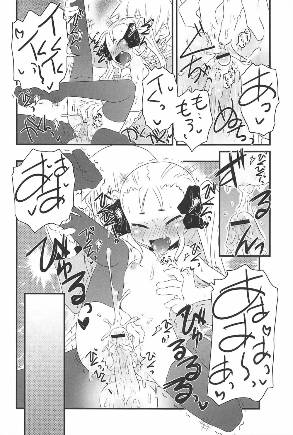 きゃっと・がーるずがーでん Page.37