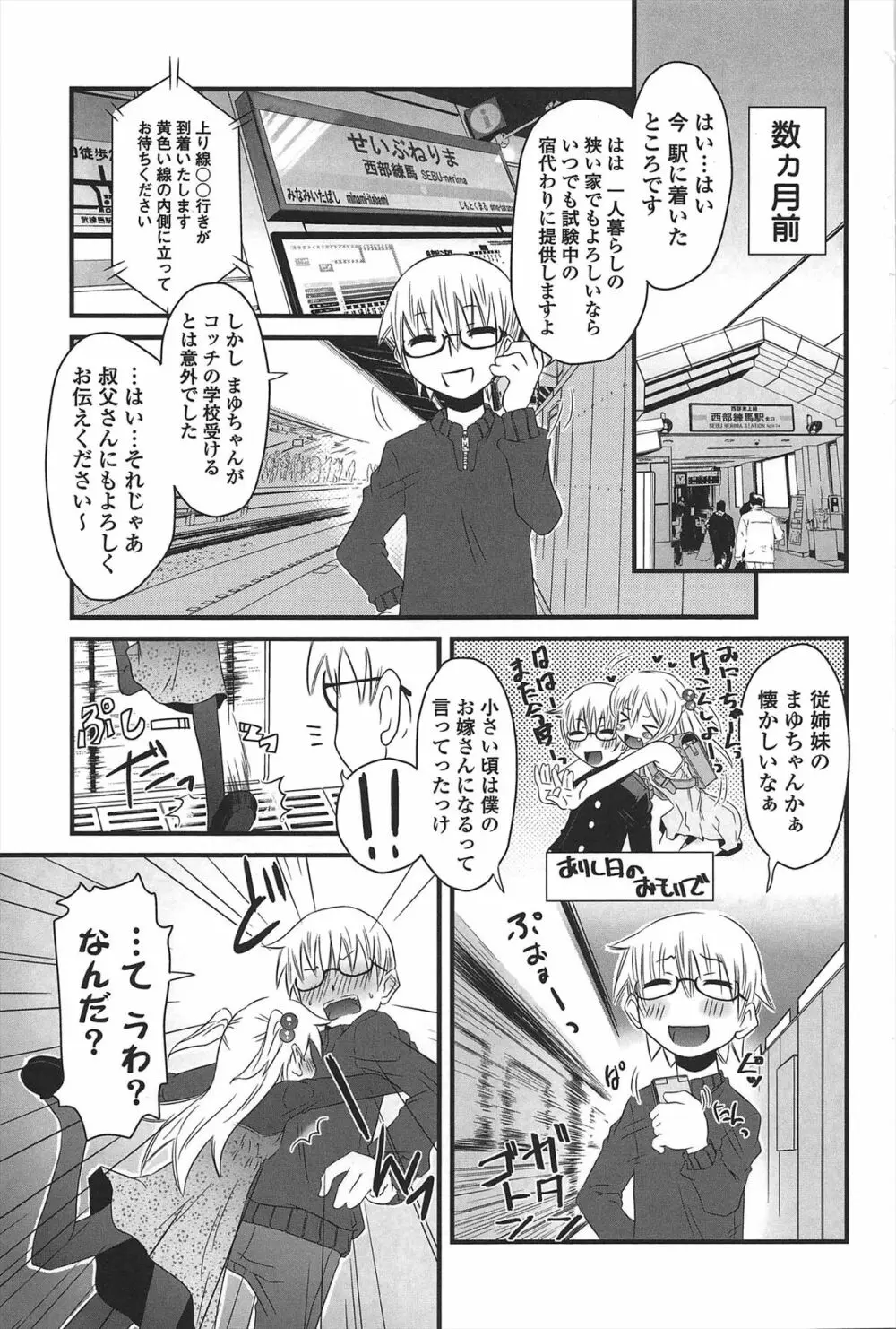 きゃっと・がーるずがーでん Page.8